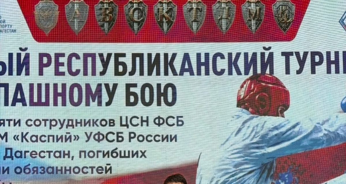 Сержант полиции из Ножай-Юрта занял первое место на турнире по рукопашному бою в Каспийске